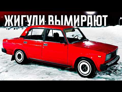 Видео: ЖИГУЛИ ЗА 500К