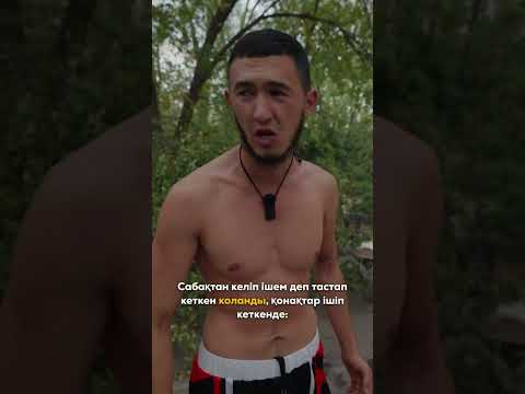 Видео: ДАСТАН ОПАСНЫЙ😂