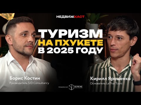 Видео: Отдых на Пхукете в 2025 | Почему туристы со всего мира возвращаются на Пхукет?