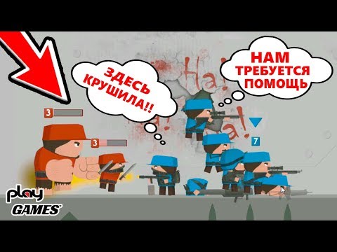 Видео: Clone Armies КУПИЛ ВЕРТОЛЕТ и ЧУТЬ ВЫЖИЛ! Открываю ДОРОГОЙ КЕЙС! Битва солдатиков игра КЛОН АРМИЯ