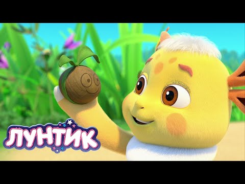 Видео: Лунтик | Это любовь ❤❤❤ Сборник мультиков для детей