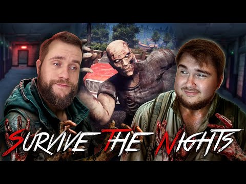 Видео: 50 оттенков картона // Survive the Nights #3