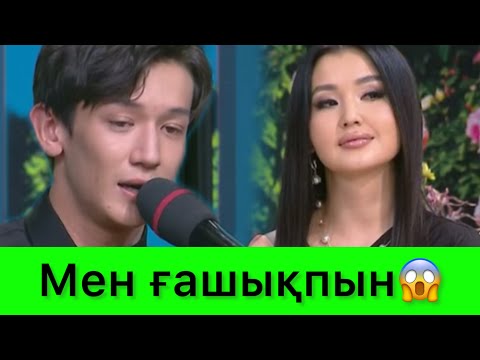 Видео: Ессіз ғашықпын❤️