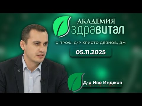 Видео: Профилактика и лечение на очни заболявания