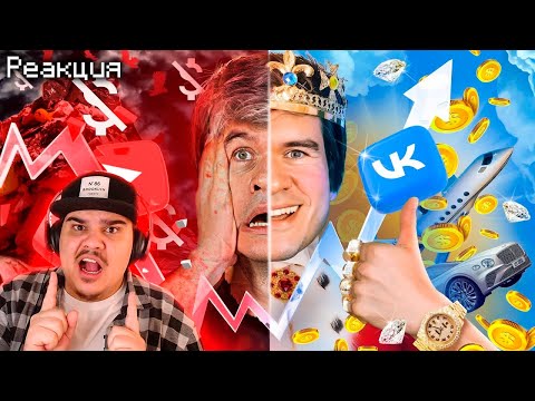 Видео: ▷ [Bad] – YouTube ВСЁ? (победа VK и прощание с подписчиками) | РЕАКЦИЯ на @TheBadComedian