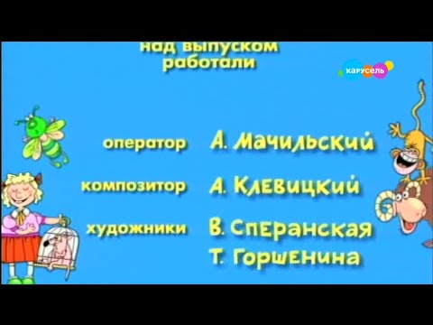 Видео: Анонсы и рекламные блоки (Карусель, 04.06.2023)