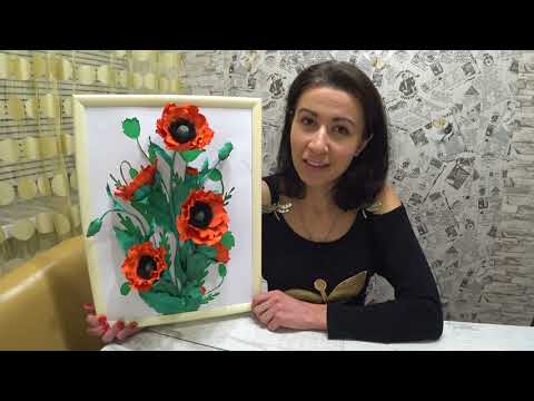 Видео: 3Д картина из маков / 3d picture of poppies