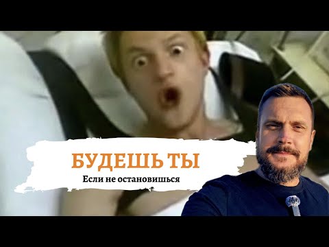 Видео: Бывший зависимый "Как изменилась моя жизнь"