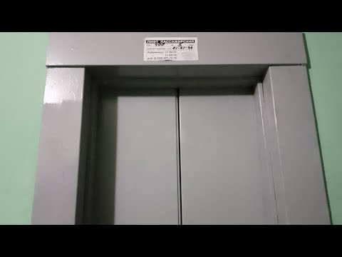 Видео: Лифт МЛЗ 1993 г.в Улица Артиллерийская 4 подъезд 2