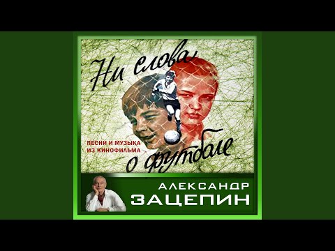 Видео: Любовь одна (Из к/ф "Тайник у красных камней")
