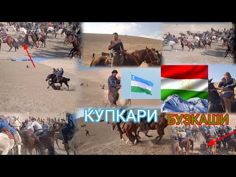 Видео: ТУРХОНОВ КОСМИБОЙ БУЗКАШИ УЛОК БЕРДИ 12 11 2022