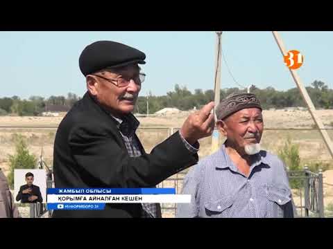 Видео: Қорымға айналған кешен