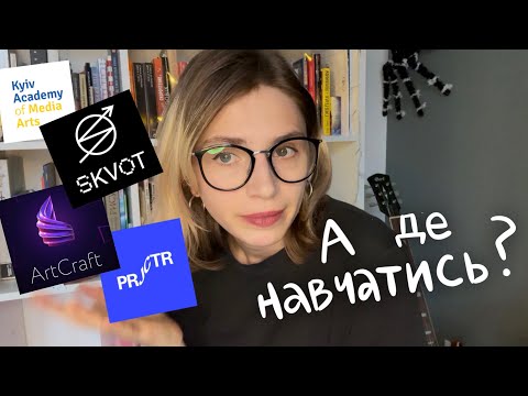 Видео: огляд на всі курси ілюстраторів! \(๑•́o•̀๑)/