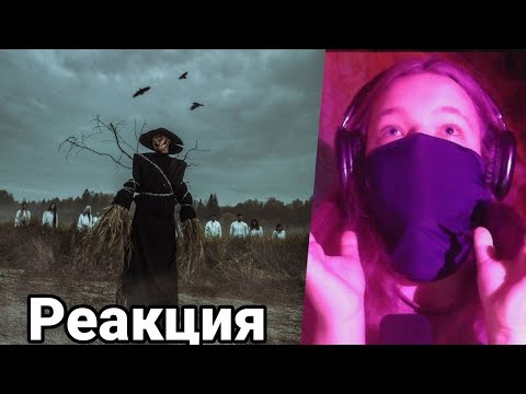 Видео: РЕАКЦИЯ НА АЛЬБОМ "КУЛЬТ" ТЕППО