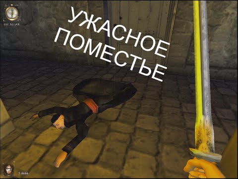 Видео: Nosferatu: The Wrath of Malachi Я ПОПАЛ Прохождение #1