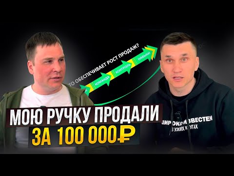 Видео: Всё, что нужно знать о продажах //  Слёт Героев - Евгений Суханов