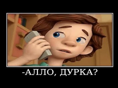 Видео: Сборник Фиксики Муд Демотиватор|5-8