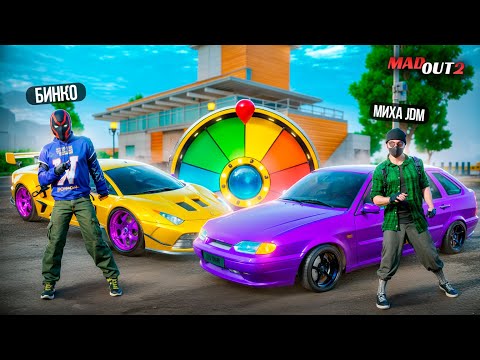 Видео: ПОДПИСЧИК кинул мне ВЫЗОВ в ГОНКАХ! КОЛЕСО ФОРТУНЫ в MadOut2 - кто победит с РАНДОМНОЙ ТАЧКОЙ