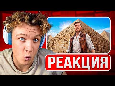 Видео: КРАНЧ СМОТРИТ ▶ Я Провел 100 Часов Внутри Пирамид! (реакция)