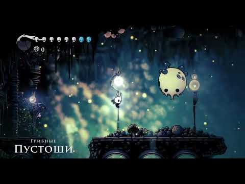 Видео: Hollow Knight прохождение 27 часть