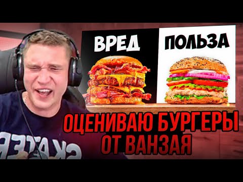 Видео: Ресторатор смотрит, как Ванзай готовит бургеры