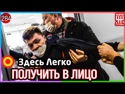 Видео: Здесь Легко стать БОМЖом /// Социальный Ярдрей #28