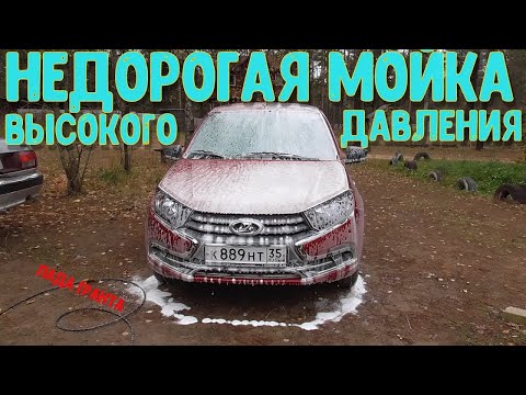 Видео: Мойка высокого давления STERWINS 135С обзор