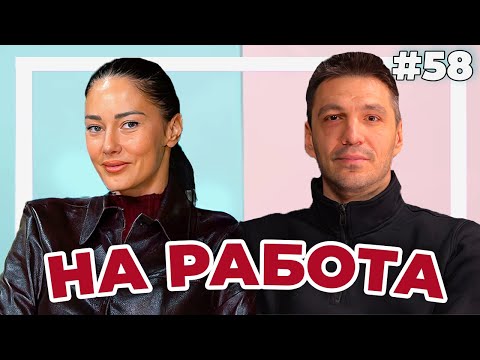Видео: НА РАБОТНОТО МЯСТО