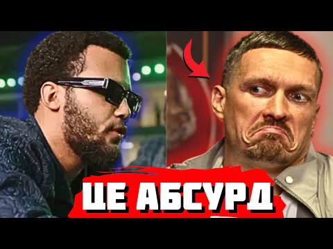 Видео: 🤯УСИК ПОСТАРІВ ЗА ОДНУ НІЧ! Ітаума ШОКУВАВ заявою про ПЕРЕМОГУ над чемпіоном | Новини боксу!