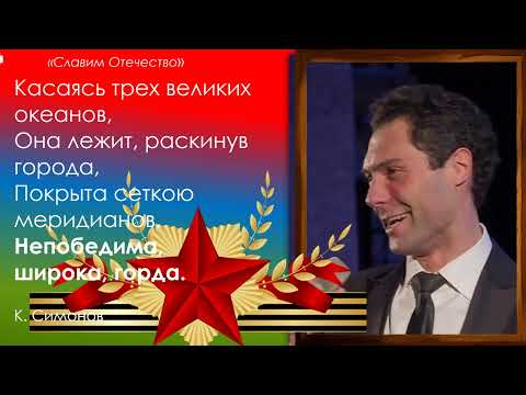 Видео: Имею честь. Евгений Кунгуров