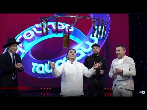 Видео: Түгөйлөр таймашы 20-чыгарылыш | 2-сезон