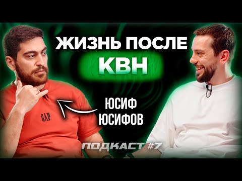 Видео: ЖИЗНЬ ПОСЛЕ КВН / СТЕРЕОТИПЫ В ВЫСШЕЙ ЛИГЕ / КАК ПОПАСТЬ В КВН?