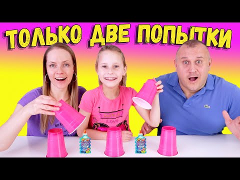 Видео: Только ДВЕ Попытки СЛАЙМ Челлендж