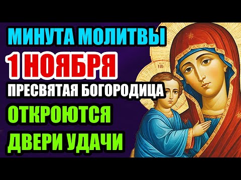 Видео: УМОЛЯЮ, СРОЧНО ВКЛЮЧИ МОЛИТВУ! БОГОРОДИЦА СПАСЕТ ОТ ВСЕХ БЕД!