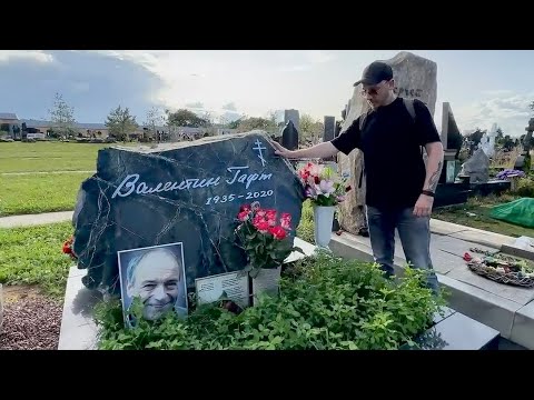 Видео: Он так и не смог себе простить смерть дочери / могила Валентина Гафта  , Троекуровское кладбище 2023
