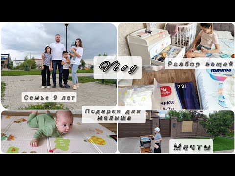 Видео: Расхламление комода👶ПОКУПКИ/Наша годовщина👰‍♀️🤵‍♂️про ПОДГУЗЫ #влоги #уборка