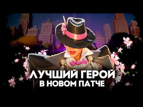 Видео: ПАТЧ НОВЫЙ 🥳 ИМБА СТАРАЯ 🤬 | С нуля до Этернуса в Дедлоке