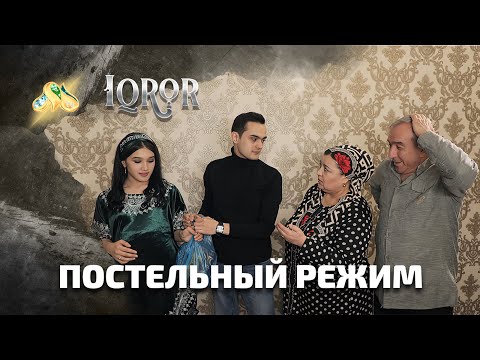 Видео: Постельный режим... Iqror, 512 - son