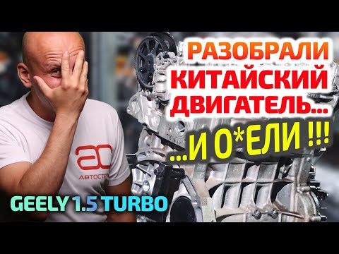 Видео: 😲 3-цилиндровый КИТАЙСКИЙ МОТОР УМЕР дважды – ВСКРЫТИЕ показало…