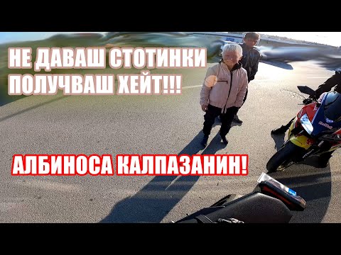 Видео: Албиноса Каза Че Мотора ми е ИЗДУХАН... Проблеми с Веригата и Буксуващ Съединител (MT-09)