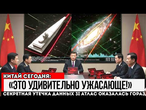 Видео: Секретная утечка данных 3I/ATLAS из Китая оказалась ГОРАЗДО УЖАСНЕЕ, чем закрытие NASA