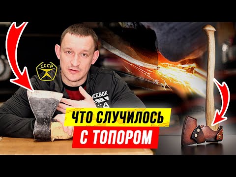 Видео: Боевой 🪓 ТОПОР 🪓  Нереально крутой советский ТОПОР 1974 года! Заточка топора