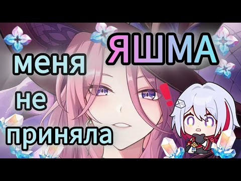 Видео: ЭТО НАСТОЯЩИЙ ПРОИГРЫШ?! ★Honkai star rail★#14