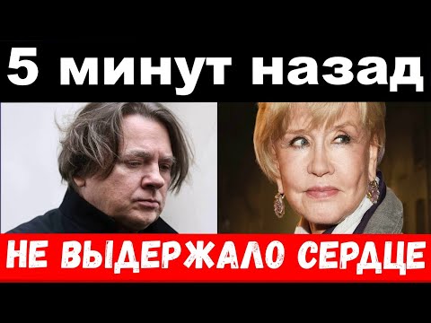 Видео: взяли Эрнста / не выдержало сердце у Алентовой /новости
