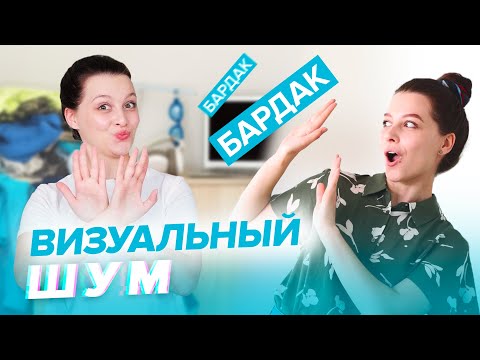 Видео: Почему квартира выглядит грязной, даже если там чисто?! 7 вещей, которые портят внешний вид квартиры