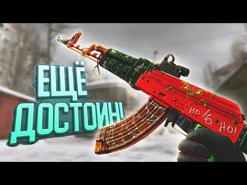 Видео: ЧТО СТАЛО С АК-47 В WARFACE 2024!