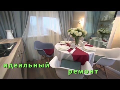 Видео: ИДЕАЛЬНЫЙ РЕМОНТ: Владимир Коренев - 19.03.2016. Морской ремонт