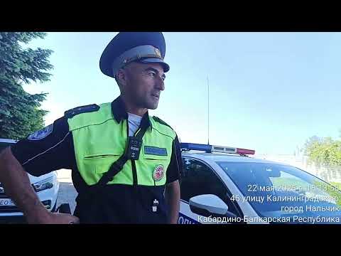 Видео: Нарушения возле УГИБДД по КБР