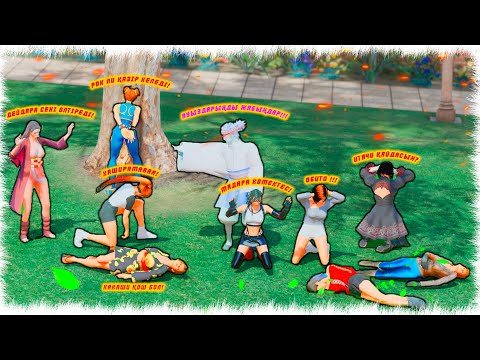 Видео: Мадара: Қызға тиіскеннің - Беті бет болады ! НАРУТО ТЕХНИКА МЕКТЕБІ! Мектеп оқиғасы (GTA V)