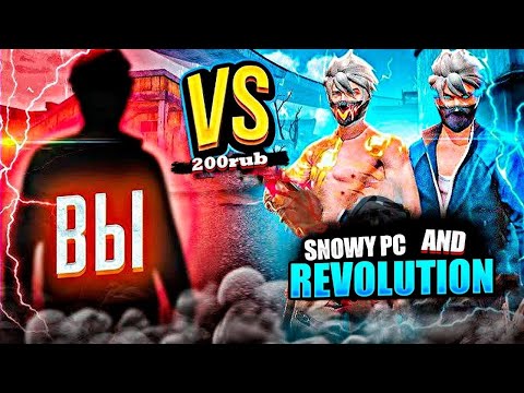 Видео: ПРОЙДИ ПРОВЕРКУ В REVOLUTION И ПОЛУЧИ 200Р | СТРИМ ФРИФАЕР | ИГРАЕМ УЛЬТ 2 НА 2